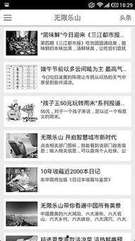 乐山最新爆料新闻报道网,揭秘城市热点事件背后的真相 第3张 乐山最新爆料新闻报道网,揭秘城市热点事件背后的真相 第3张